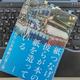 「紙つなげ！彼らが本の紙を造っている―再生・日本製紙石巻工場」佐々 涼子