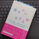 「穏やかに生きる術 うつ病を経験した精神科医が教える、人生の悩みを消す練習帳」精神科医Tomy
