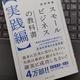 「スモールビジネスの教科書【実践編】」武田所長