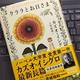 「クララとお日さま」カズオ・イシグロ