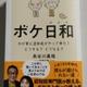 「ボケ日和―わが家に認知症がやって来た! どうする?どうなる?」長谷川 嘉哉 「ボケ日和―わが家に認知症がやって来た! どうする?どうなる?」長谷川 嘉哉
