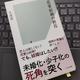 「恋愛結婚の終焉」牛窪 恵