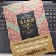 私の座右の書「地上最強の商人」オグ・マンディーノ