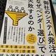 「御社のシステム発注は、なぜ「ベンダー選び」で失敗するのか」田村 昇平