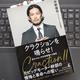 「クラクションを鳴らせ！変わらない中古車業界への提言」中野 優作