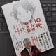 「10代からの政治塾 子どもも大人も学べる「日本の未来」の作り方」泉 房穂 「10代からの政治塾 子どもも大人も学べる「日本の未来」の作り方」泉 房穂
