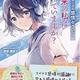 プラス思考を作る「未来の私は笑っていますか? 一瞬で心が軽くなる感情セラピー」押野満里子