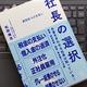 「会社をつぶさない社長の選択」松岡靖浩