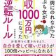 「玉の輿にのれなかった崖っぷち女が年収1000万円になった黄金の大逆転ルール」伊藤宏美