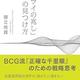 「「ミライの兆し」の見つけ方」御立 尚資
