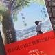 「冒険の書　AI時代のアンラーニング」孫 泰蔵