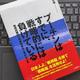 「プーチンはすでに、戦略的には負けている-戦術的勝利が戦略的敗北に変わるとき」北野幸伯 