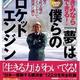 「【DVD&ブック 】植松努の特別講演会 きみならできる!「夢」は僕らのロケットエンジン ―北海道の小さな町工場が知恵とくふうで「宇宙開発」に挑む (DVD)」植松 努