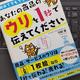 「あなたの商品のウリを1秒で伝えてください」弓削 徹 「あなたの商品のウリを1秒で伝えてください」弓削 徹