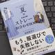 自分に似合う色をどう探すのか「似合わせBOOK（パーソナルカラー夏×骨格診断ストレート）」海保麻里子