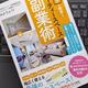 「スマホで簡単! パーティースペース副業術: 低コスト・高利回りの空間レンタルビジネスで稼ぐ! 」みかりん