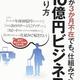 組織と仕組みで稼ぐ「社長が3か月不在でも、仕組みで稼ぐ、年商10億円ビジネスのつくり方」矢田祐二