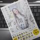「耳が聞こえなくたって 聴力0の世界で見つけた私らしい生き方」牧野 友香子