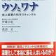 地球温暖化を信じていない学者は多い「地球温暖化論のウソとワナ」伊藤公紀 地球温暖化を信じていない学者は多い「地球温暖化論のウソとワナ」伊藤公紀