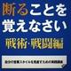 「営業マンは断ることを覚えなさい戦術・戦闘編」石原 明