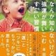 「なんか知らないけど、強運が舞いこむすごい習慣」本田 晃一