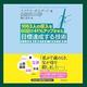 「目標達成する技術」マイケル・ボルダック
