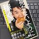 「死なないように稼ぐ。: 生き残るビジネスと人材。」堀江 貴文