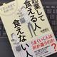 「1万人を見てわかった起業して食える人・食えない人」松尾 昭仁