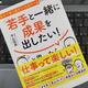 「「若手と一緒に成果を出したい！」と思ったら。～自分で考え動きたくなるチームを作る45のヒント」平山枝美