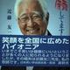 「笑顔してますか」近藤友二