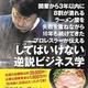 「開業から3年以内に8割が潰れるラーメン屋を失敗を重ねながら10年も続けてきたプロレスラーが伝える「してはいけない」逆説ビジネス学」
