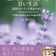 「猫が飼い主を育てる甘い生活 最愛なるハリーに敬意を表して」M.IWASA 