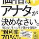 「価格はアナタが決めなさい。 輸入ビジネスに学ぶ儲かる仕組み」大須賀 祐