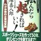 アシックスの創業の歴史「転んだら起きればいい!―若き起業家たちへ わが体験的企業経営論」鬼塚喜八郎