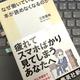 「なぜ働いていると本が読めなくなるのか」三宅 香帆