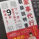 「ワンオペ育児の悩みが9割解消する！家事代行取扱説明書」おりとなおこ