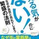 「「売る気がない」のになぜか自然と売れてしまう繁盛の法則」櫻木隆志
