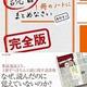 「読書は1冊のノートにまとめなさい[完全版] 」奥野宣之