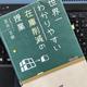 「世界一わかりやすい在庫削減の授業」若井 吉樹