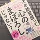 「その絶望感って、本当は心のまぼろしじゃない?: 不安や悩みがすぐに消える41の方法」ぱやぱやくん