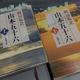 日本海軍提督三部作「山本五十六」阿川弘之