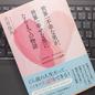 「世界一不幸な男が、世界一幸せな男になるまでの物語　つながろう、ワンファミリー！　みんながひとつになる世界へ」古市 佳央