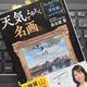 小氷期と印象派の関係は？「天気でよみとく名画」長谷部愛