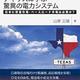 「テキサスに学ぶ驚異の電力システム　日本に容量市場・ベースロード市場は必要か？」山家公雄