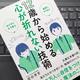 まあ、そんなもんだよな「12歳から始める心が折れない技術」堀田秀吾