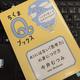 「ＡＩにはない「思考力」の身につけ方―ことばの学びはなぜ大切なのか？」今井　むつみ