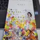 離婚を乗り越えて「ほんとうは、なくてもいいもの」斎名智子