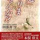 「「道」やりませんか! ?」田部井 淳 