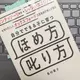 「モンテッソーリ教育・レッジョ・エミリア教育を知り尽くしたオックスフォード児童発達学博士が語る自分でできる子に育つ ほめ方 叱り方」島村 華子