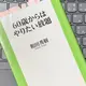 「60歳からはやりたい放題」和田 秀樹